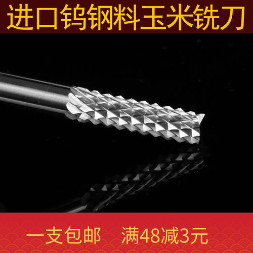 玉米pcb碳纤维雕刻机刀具