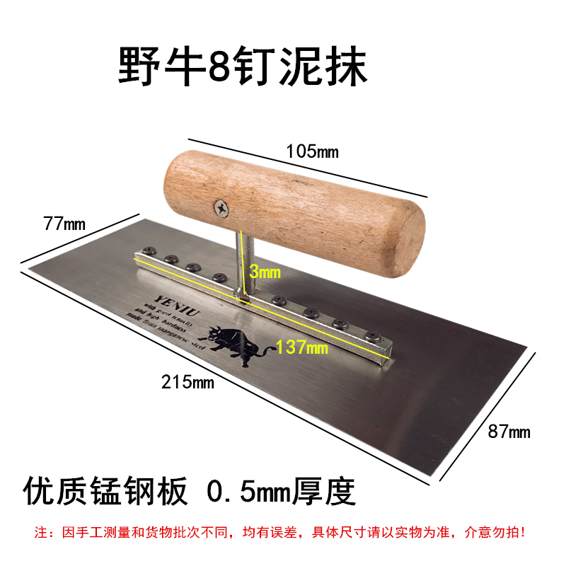 北京方抹野牛8钉腻子刮油漆抹