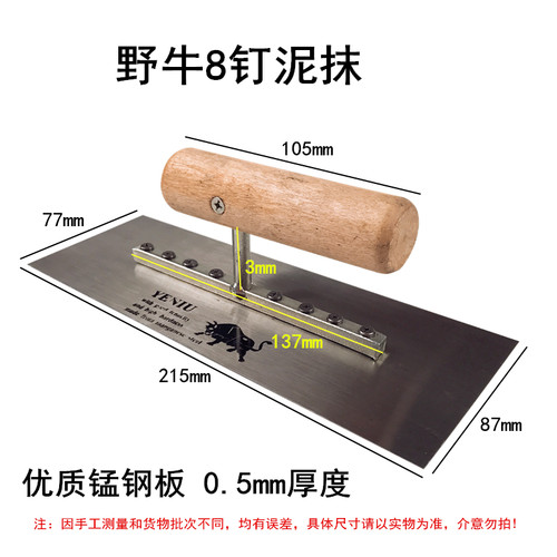 北京方抹野牛8钉腻子刮油漆抹