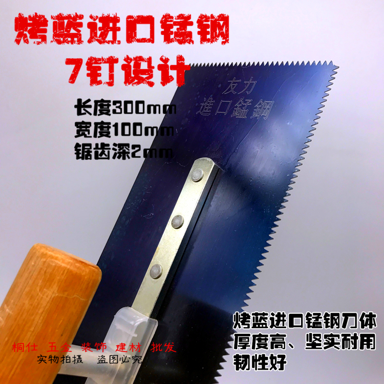 地坪漆锯齿镘刀烤蓝泥板抹子刮板腻子方齿刮刀抹胶抹泥板锯齿镘刀