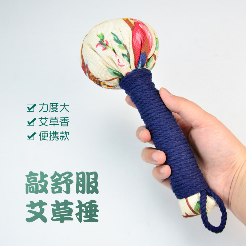 经络敲打锤中药香手锤按摩肩颈腰背拍打后背腿部健身养生棒槌便携