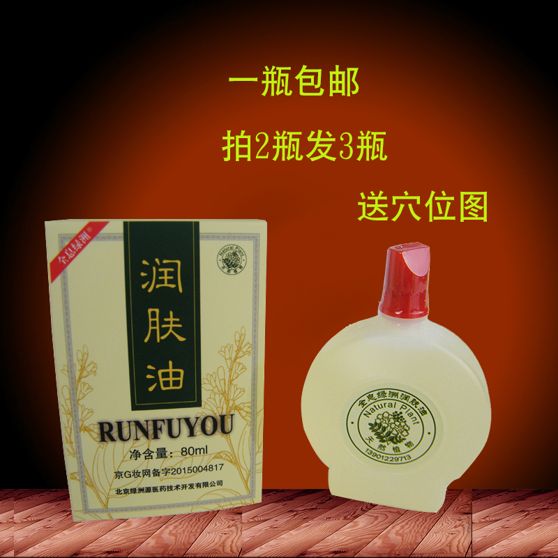 张秀勤全息绿州刮痧油润肤乳面部按摩护理推拿通经络天然植物精油