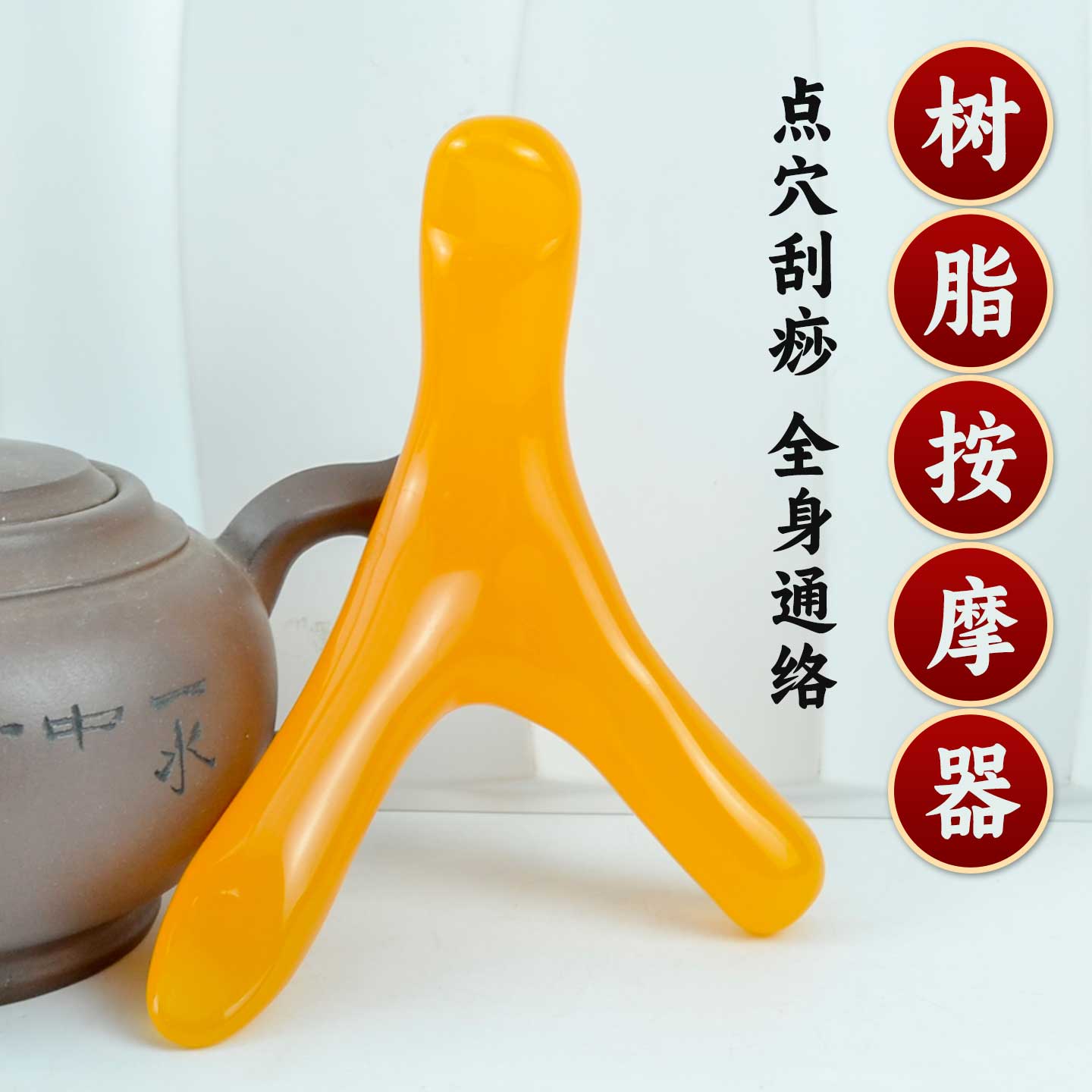 树脂仿手指按摩器三角雀深层按摩