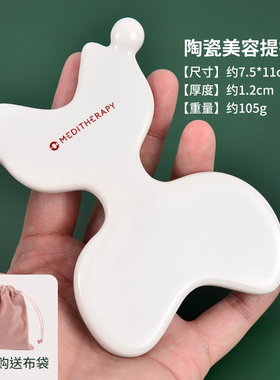 韩国陶瓷刮痧板面部专用美容拨筋点穴meditherapy同款金鱼刮痧板