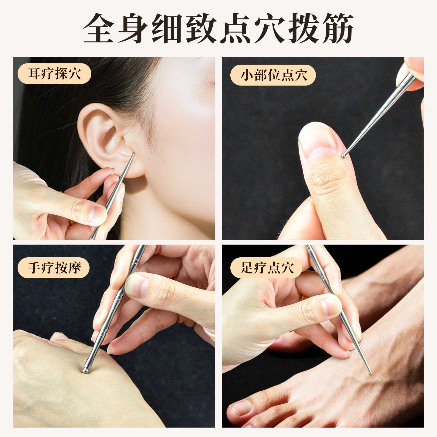 小头特小耳穴理疗探针棒经络点按