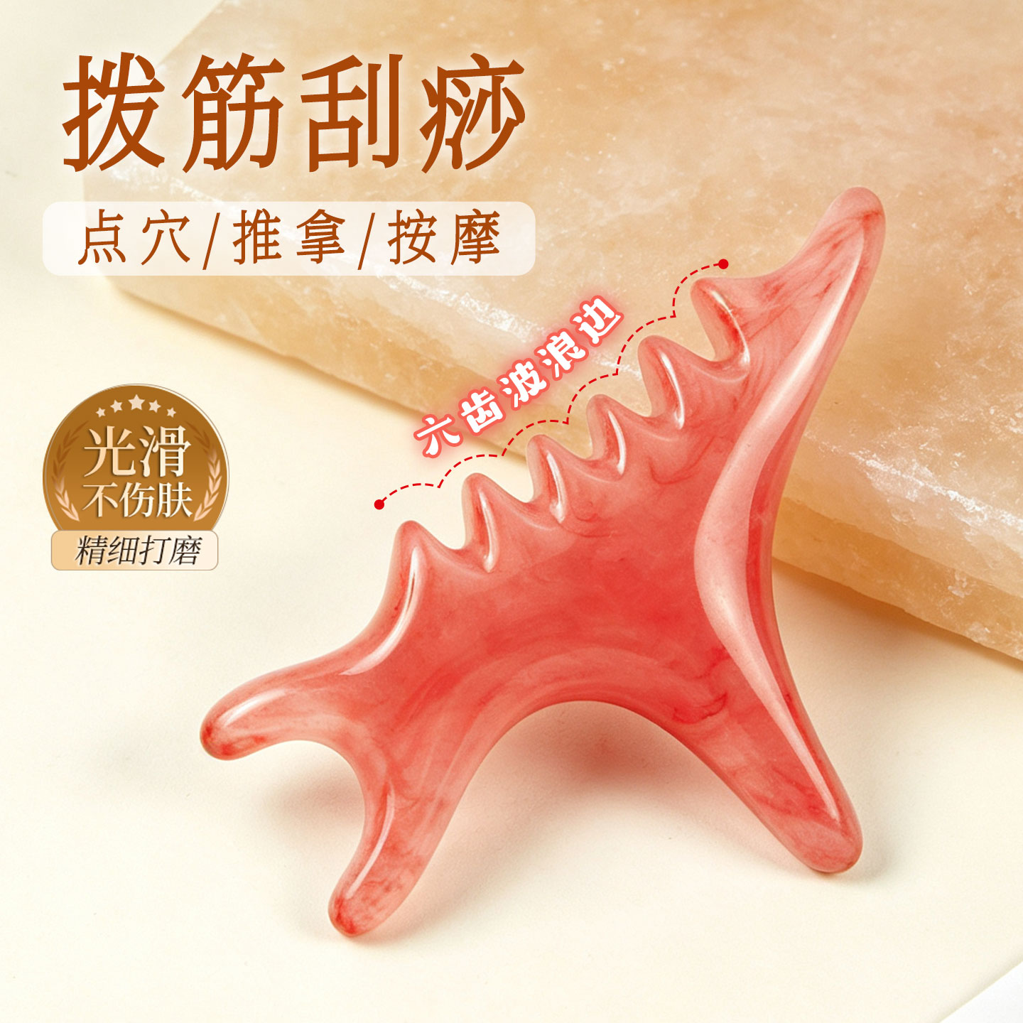 按摩梳头皮经络按摩棒多功能树脂眼鼻刮拨筋点穴足疗工具全身用