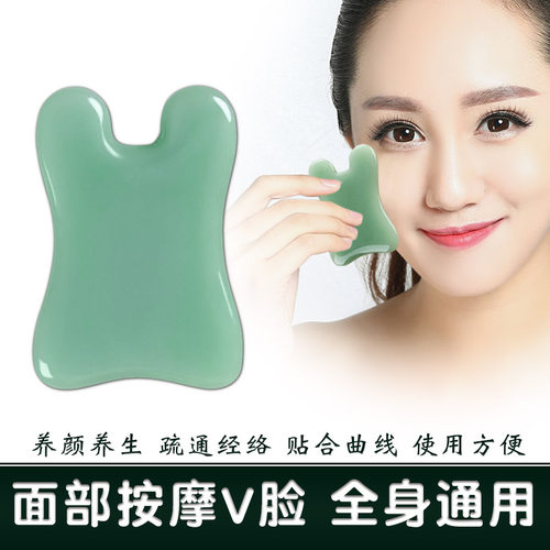 玉石刮痧板面脸部美容院专用