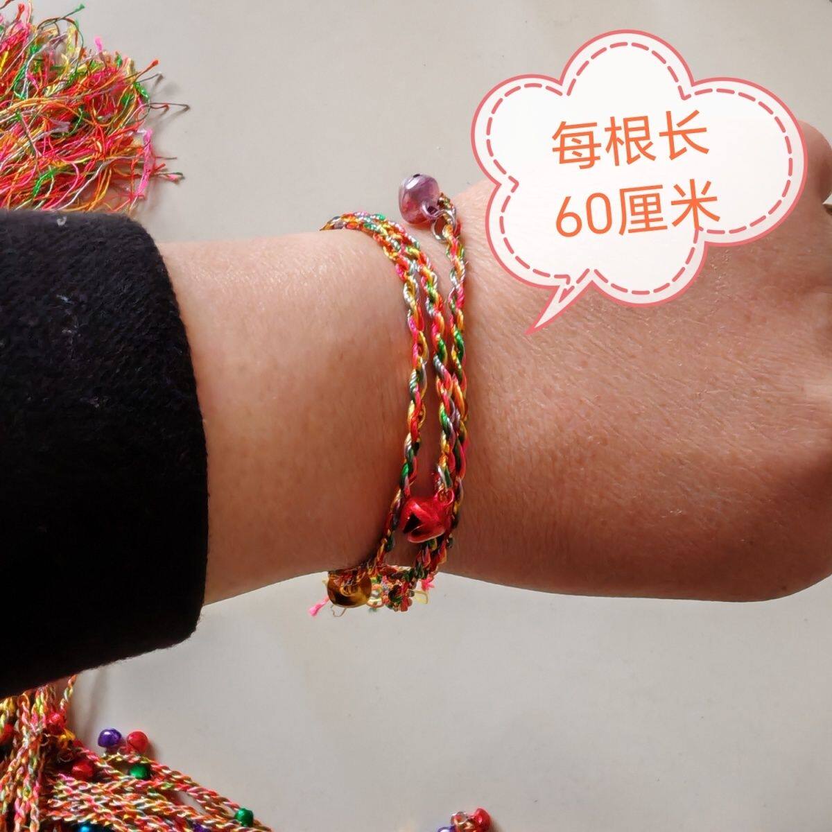 五彩绳端午节手绳手链脚绳脚铃铛款儿童编织辫子韩线红绳花花绳