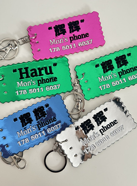 Be cheers 可以定制名字和电话的镭射刺绣挂件