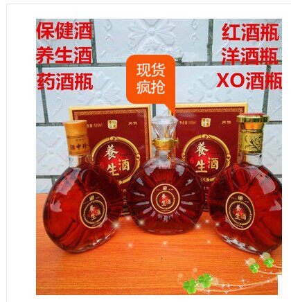 厂家直销扇形XO酒瓶50ml125ml250ml500ml透明玻璃养生泡酒瓶酒盒