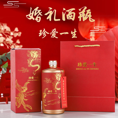婚礼婚宴金色酒瓶私人定制喜酒瓶空瓶密封高档白酒瓶家用配套包装