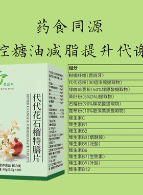 代代花黄酮石榴鞣花酸咖啡豆绿原酸桑叶DNJ岩藻黄素VBVC柑橘纤维