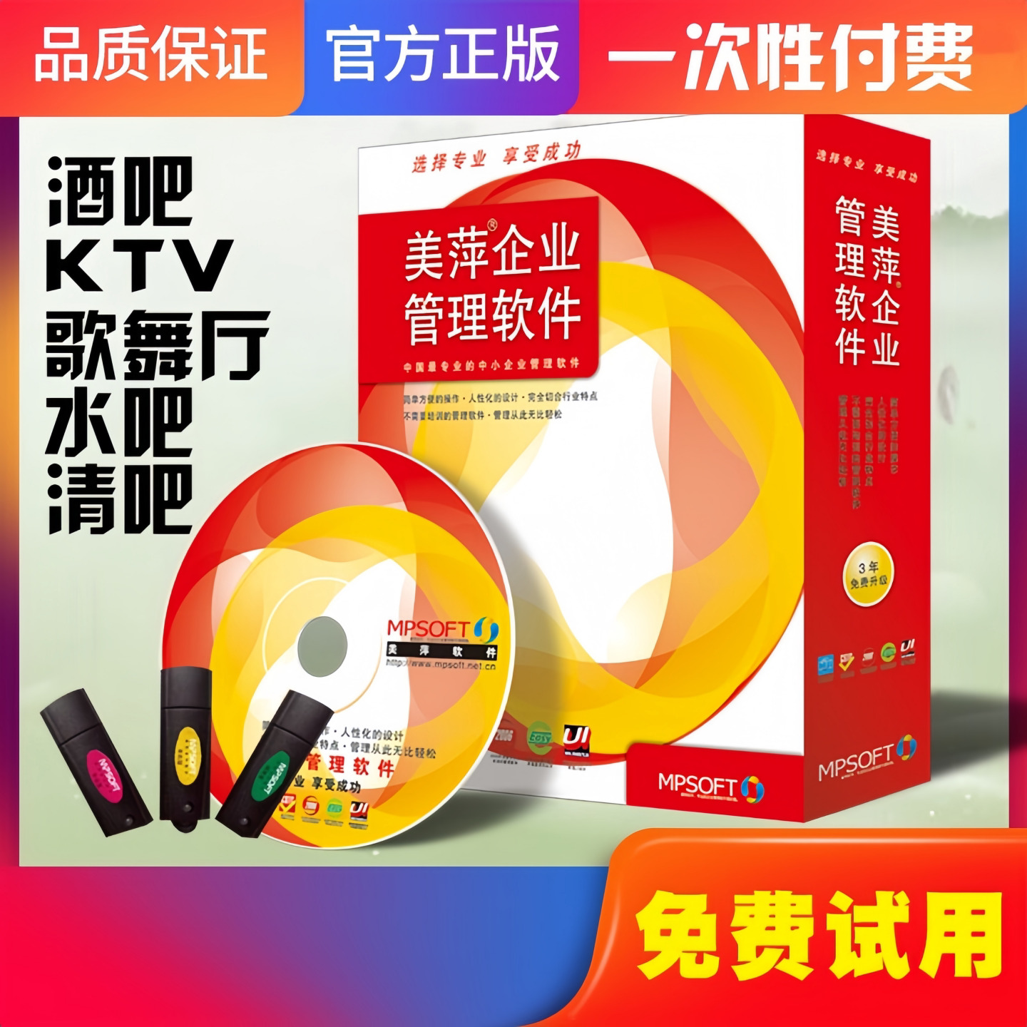 酒吧KTV收银系统酒吧存酒系统
