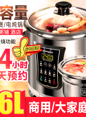 永兴电炖锅不锈钢煲汤锅家用全自动商用大容量煮粥神器隔水电炖盅