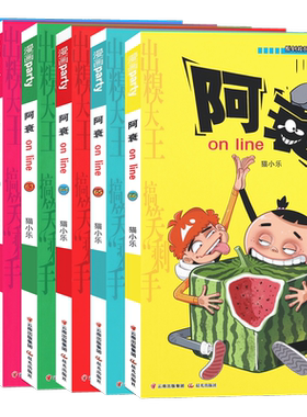 正版 阿衰漫画书61-69 套装9册 阿衰大全集猫小乐阿衰动漫书搞笑故事爆笑校园小学生新版小人书迷你的啊衰阿衷阿呆阿帅书漫画派对