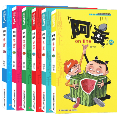 正版 阿衰漫画书61-69 套装9册 阿衰大全集猫小乐阿衰动漫书搞笑故事爆笑校园小学生新版小人书迷你的啊衰阿衷阿呆阿帅书漫画派对
