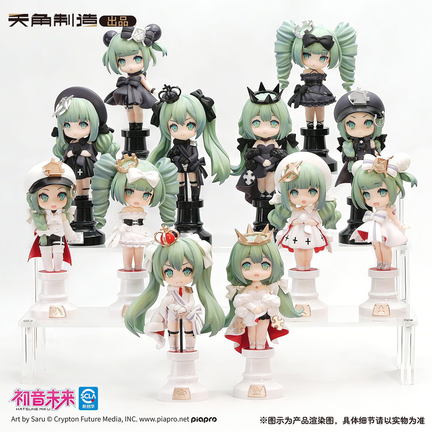初音未来国际象棋迷你手办盲抽
