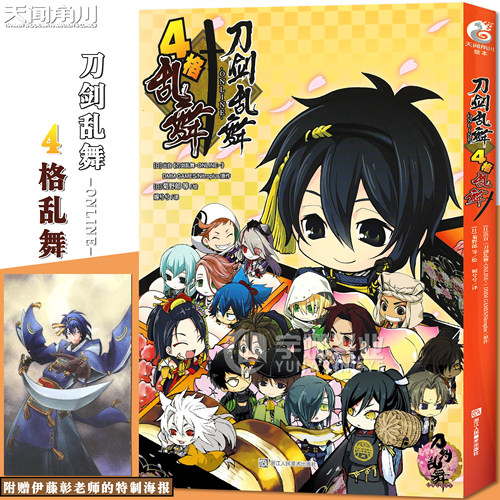 正版刀剑乱舞ONLINE-4格乱舞