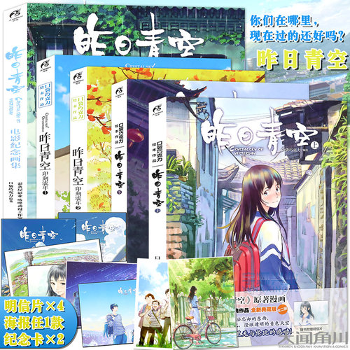 昨日青空素材模板 昨日青空图片下载 小麦优选