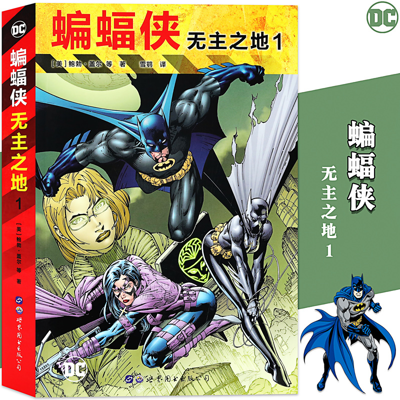 奥斯卡奖提名编剧献上蝙蝠侠大事件