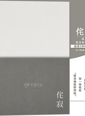 现货小众社侘寂平面设计读库