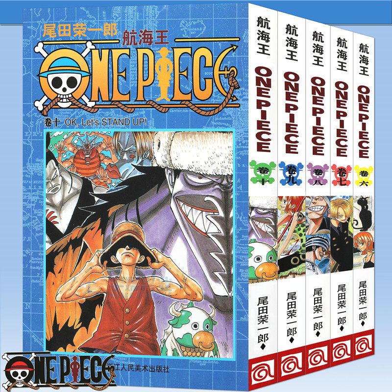 海贼王 现货 赠书签 正版航海王漫画6 10册套装5册6 7 8 9 10 尾田荣一郎海盗王路飞 One Piece海贼王漫画书籍日本热血动漫浙江人美 图片价格品牌报价 原仓数据
