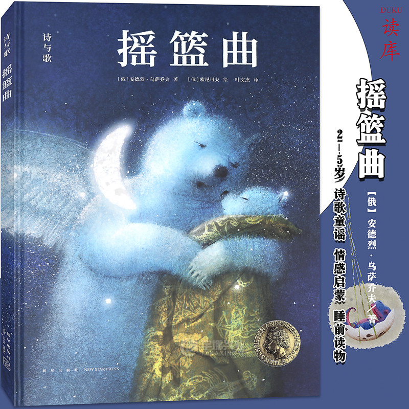 18首可反复吟读的童谣，温暖醇厚，朗朗上口