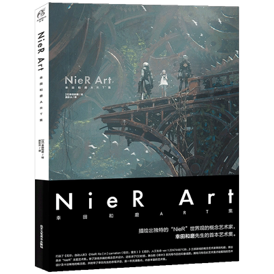 现货NieRArt幸田和磨ART集