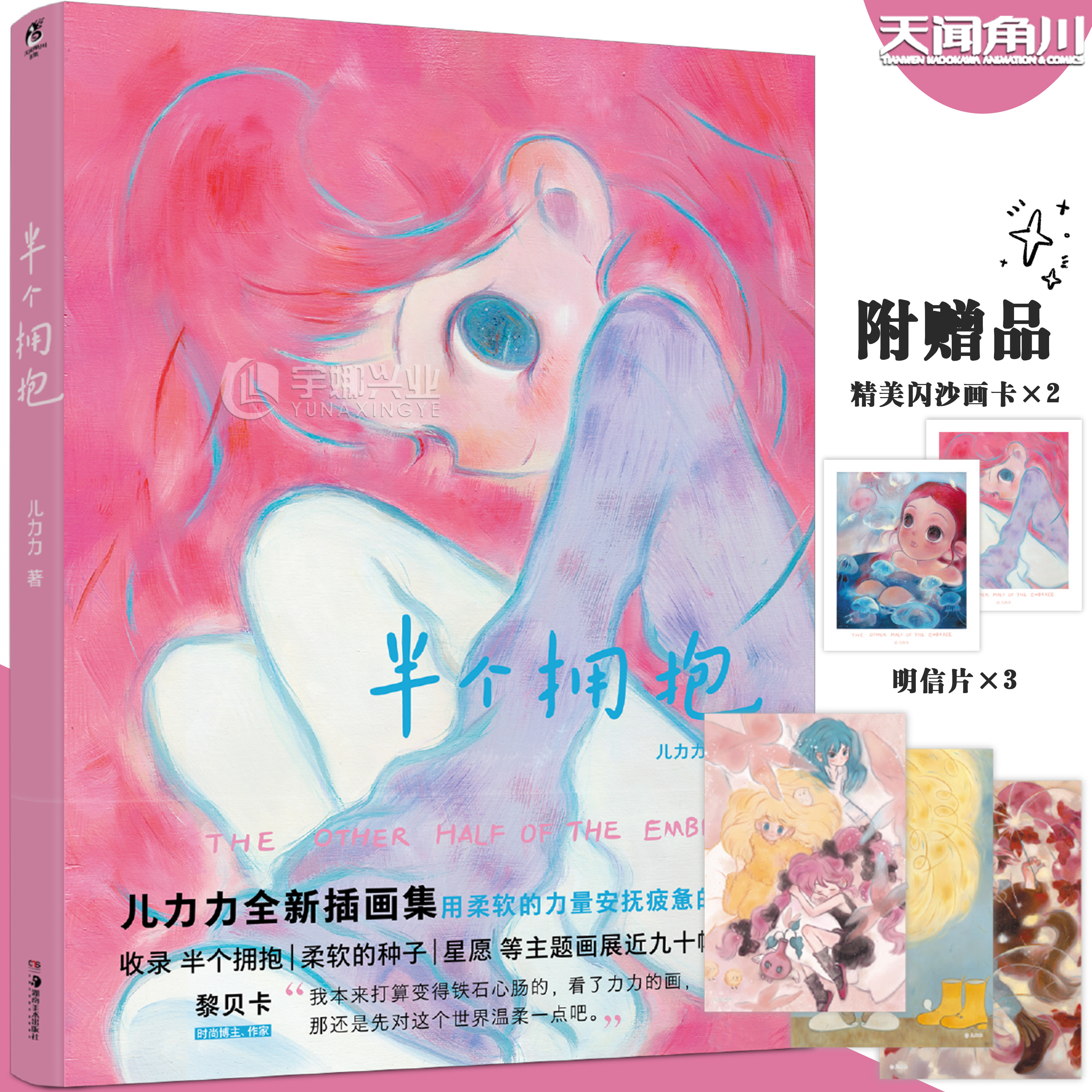 随机掉落签绘+闪沙画卡+明信片