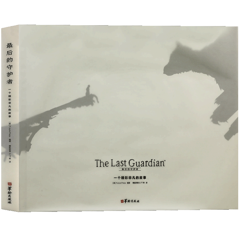 正版 《最后的守护者》一个精彩非凡的故事 PS4大鹫官方艺术设定集授权中文版 独占游戏大作食人的游戏攻略游戏设定原稿集画集沐川