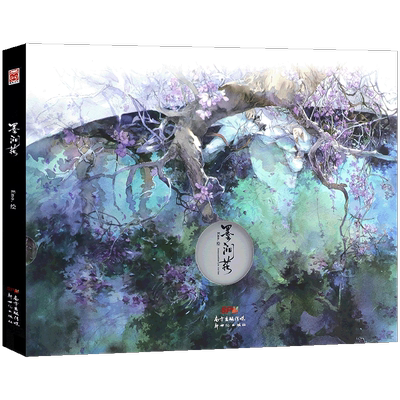 .十年古风精选画集《墨涧花》