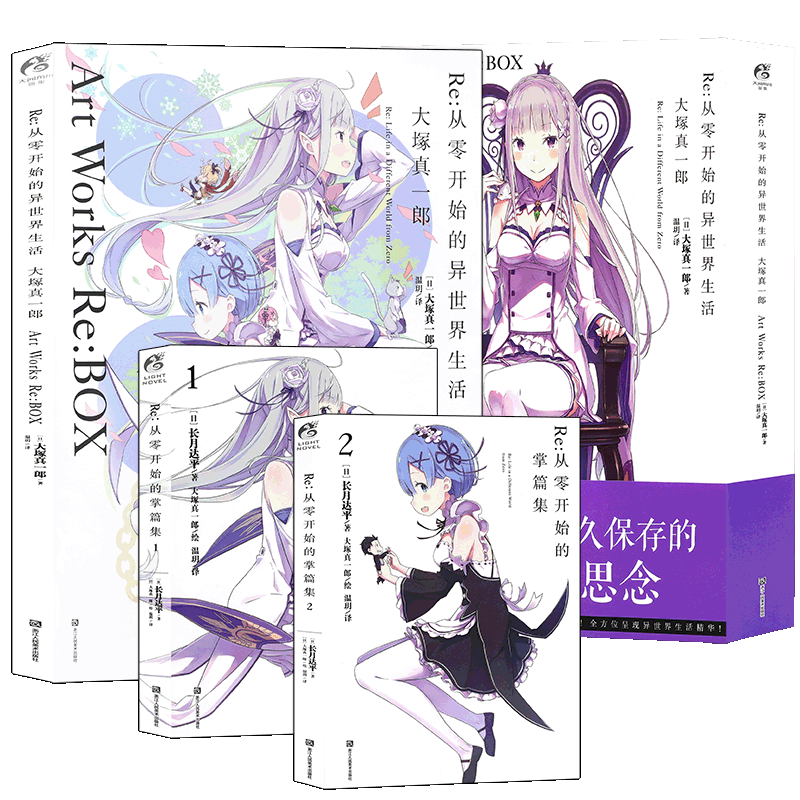 珍藏异世界小说天闻角川