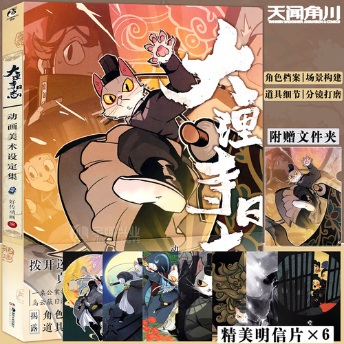 现货明信片文件夹天闻角川