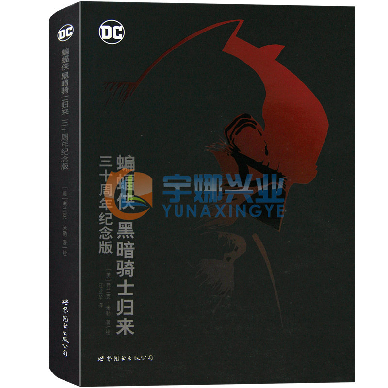 正版蝙蝠侠黑暗骑士归来三十周年