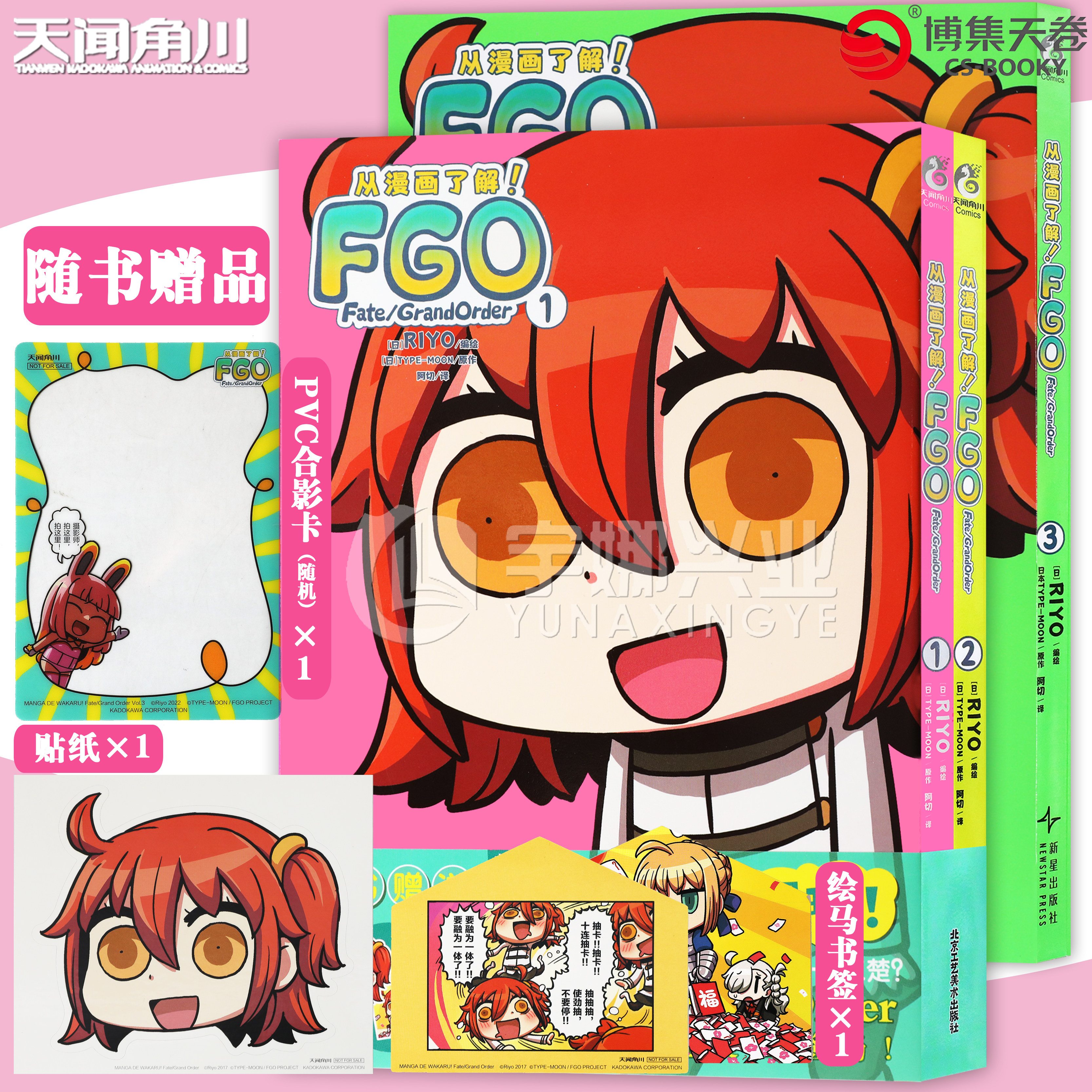 现货从漫画了解!1-3册套装3册