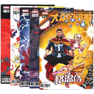 现货 漫威宇宙漫画 难以置信格温侍0-4完结系列 套装5册 科幻系列MARVEL漫威漫画 克里斯托弗·黑斯廷斯 动漫画册畅销书籍海星创造