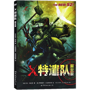 现货正版包邮 X特遣队 限定版 自杀小队 漫画 盒装限定 美国DC漫画 小丑 小丑女 死亡射手 堕落女巫 超级恶棍组成的“英雄”小队！