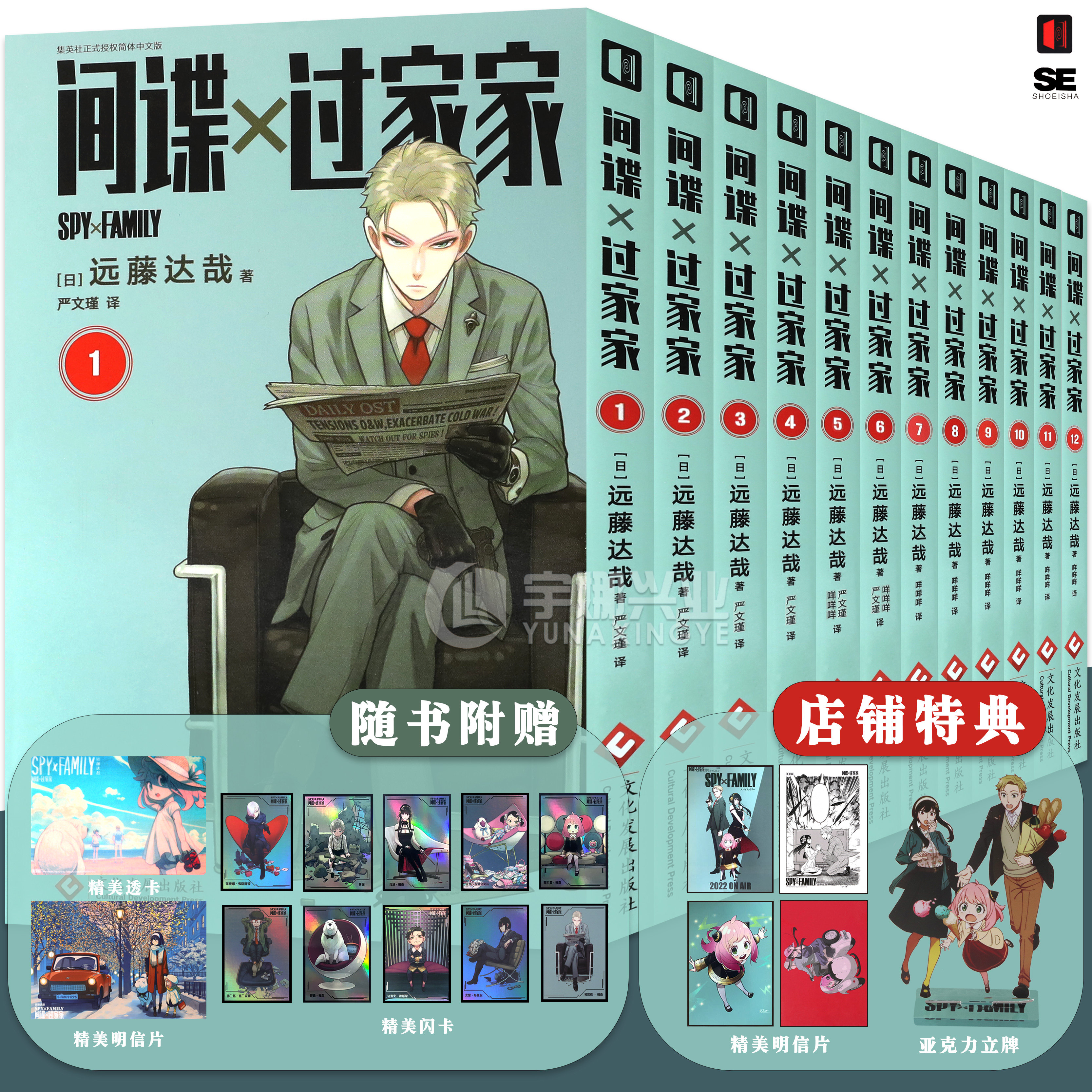 赠神秘赠品间谍过家家漫画1-12图片