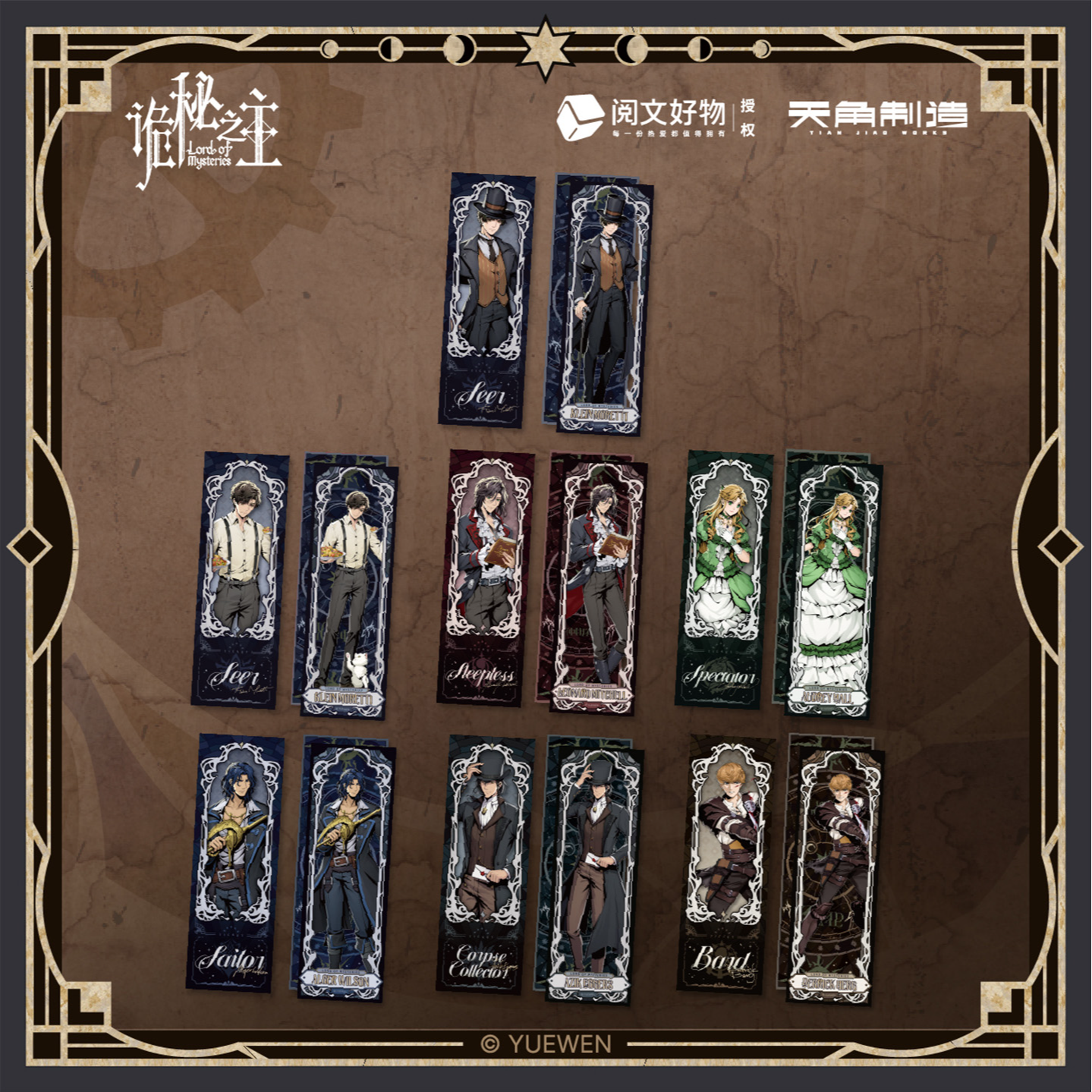 正版 诡秘之主 镭射票套组 克莱恩伦纳德奥黛丽 官谷周边 畅销人气动漫漫画书 天闻角川,书籍/杂志/报纸,期刊杂志,淘宝优惠券,粉丝福利购,淘宝优惠卷