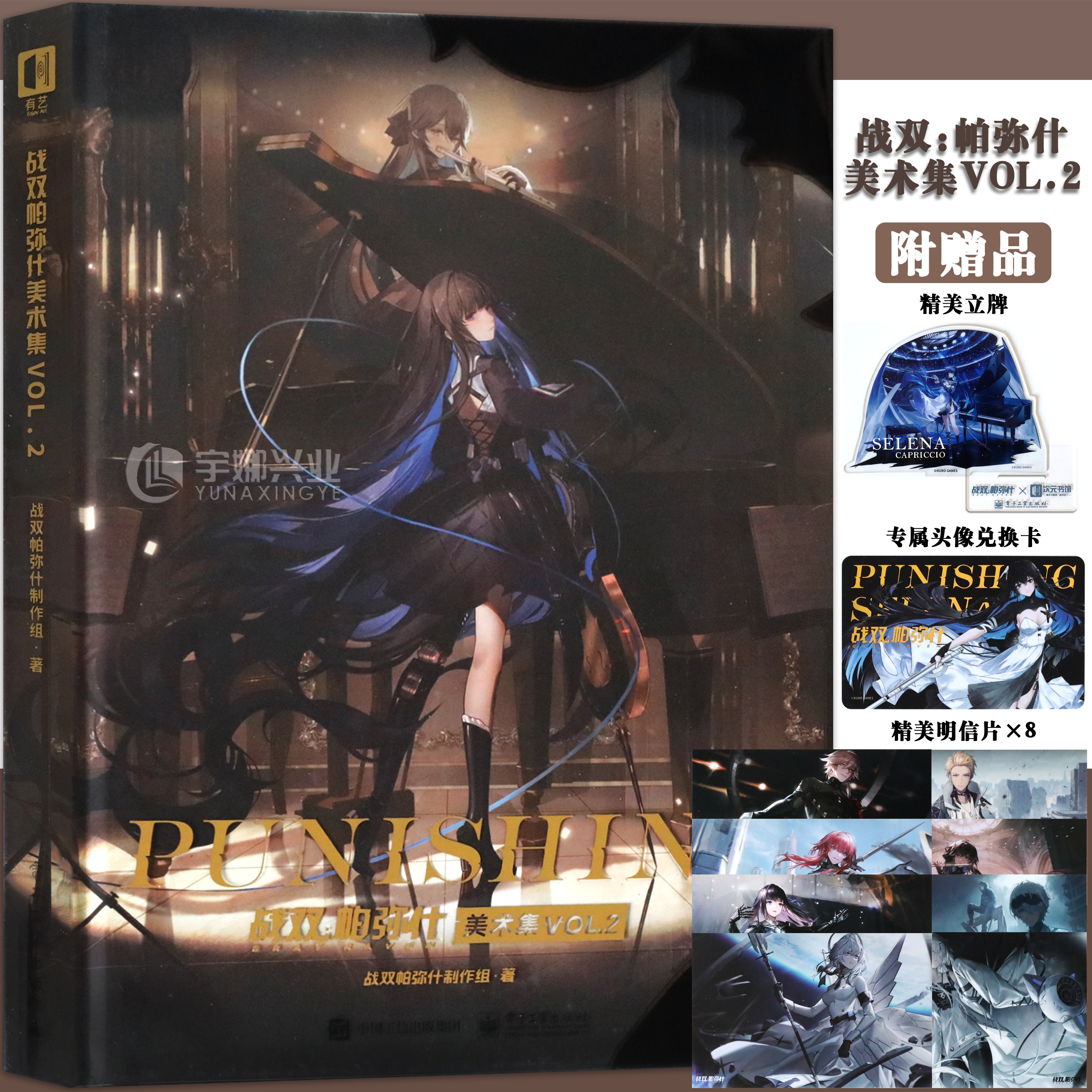 现货战双帕弥什美术集VOL.2