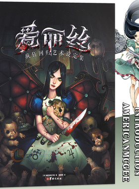 正版《爱丽丝疯狂回归艺术设定集》动漫游戏概念艺术设计画集PS3爱丽丝惊魂记疯狂再临爱丽丝2游戏动漫画册概念3D冒险单机游戏沐川