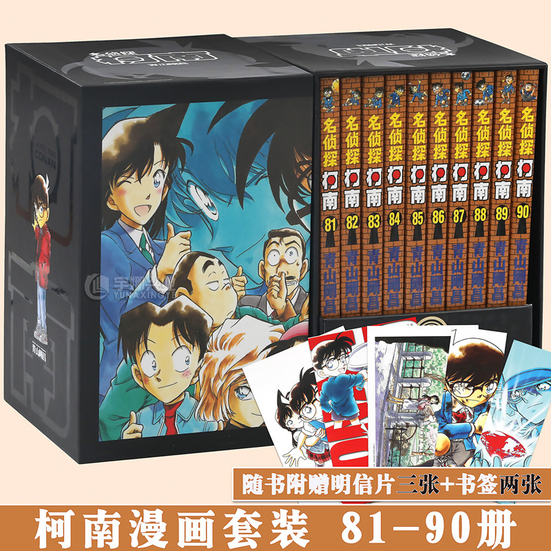 正版 名侦探柯南漫画书81-90册 套装10册 名侦探柯南漫画书青山刚昌著柯南漫画日本漫画小说悬疑推理日本小学馆授权漫画书长春出版