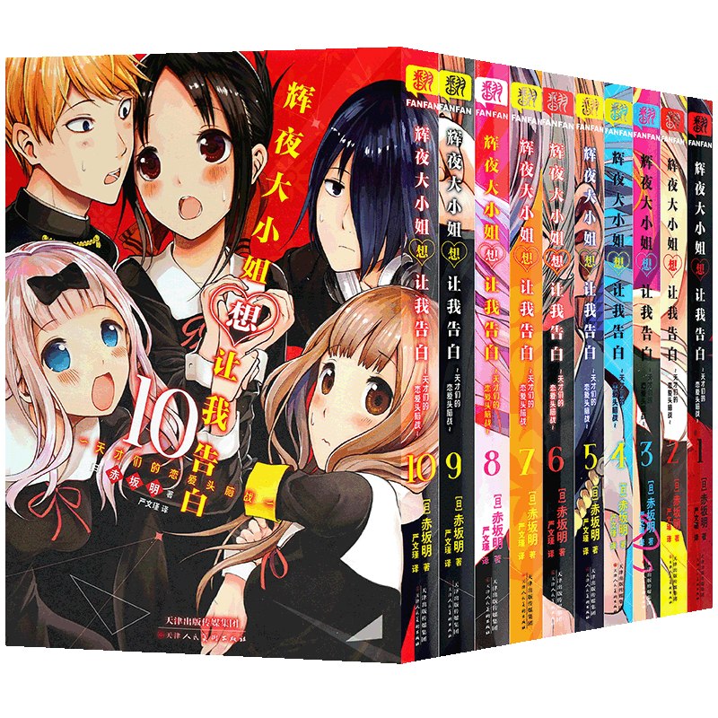 现货【任选】正版 辉夜大小姐想让我告白漫画1-21册 简体中文版辉夜大小姐天才们的恋爱头脑战日本校园漫画书籍柒海图书