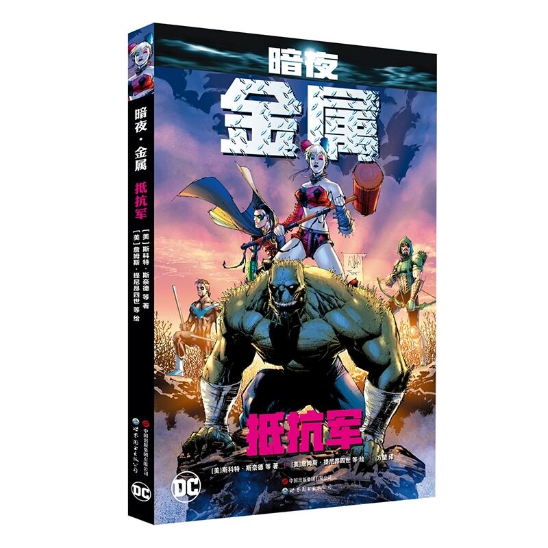暗夜金属:抵抗军蝙蝠侠