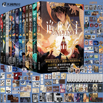 正版诡秘之主小说爱潜水的乌贼