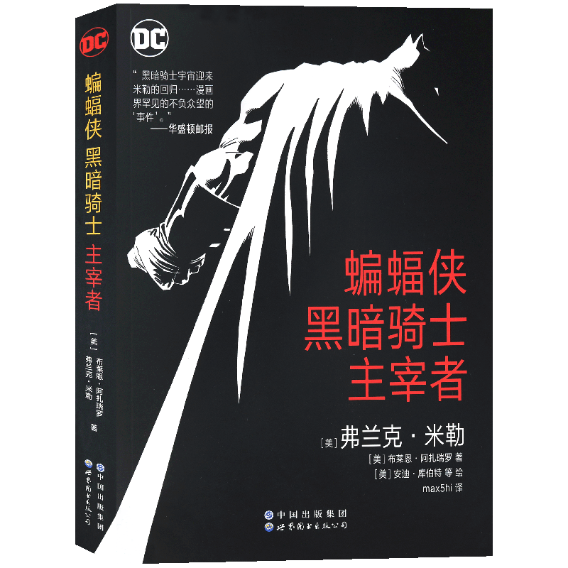 现货精美海报正版蝙蝠侠黑暗骑士