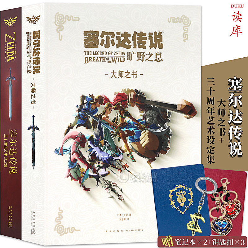 塞尔达中文素材模板 塞尔达中文图片下载 小麦优选