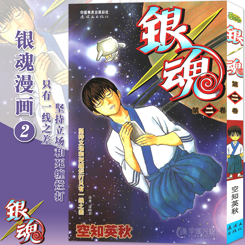 银魂 动漫二次元车贴gintama银魂恶搞坂田银时神乐高杉土方汽车车贴潮 图片价格品牌报价 原仓数据 银魂 动漫二次元车贴gintama银魂恶搞坂田银时神乐高杉土方汽车车贴潮 图片价格品牌报价 原仓数据