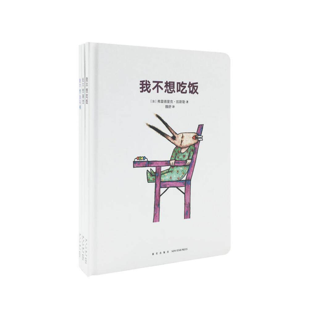 正版包邮 《我不想……》3册宝宝行为认知 睡前故事 圆角精装纸板书 儿童书绘本 0-3岁幼儿早教启蒙 儿童绘本 读小库