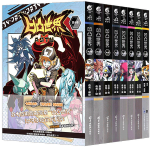现货正版 凹凸世界1-10卷 套装10册 凹凸世界漫画 七创社凹凸世界漫画书热血少年动漫画国产群像动画畅销书 天闻角川